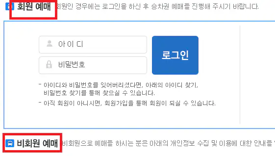 포항 인천공항 리무진 버스 예약 방법 네 번째