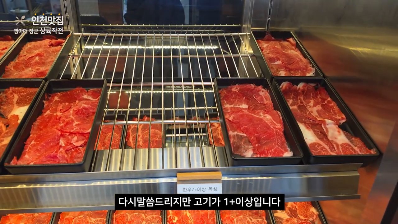 한우 1+등급 이상 목심