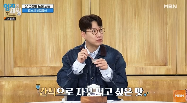 카무트, 카무트 효소