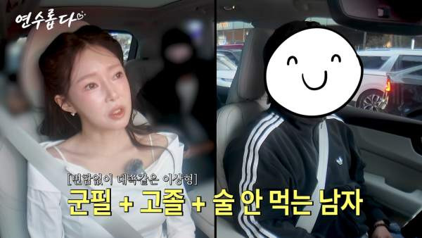 지연수 재혼 결심&middot;이상형 총정리｜군필&middot;고졸&middot;금주 조건, 전남편 일라이 이혼&middot;아들 민수&middot;건강 근황