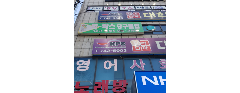 대구 수성구 당구장