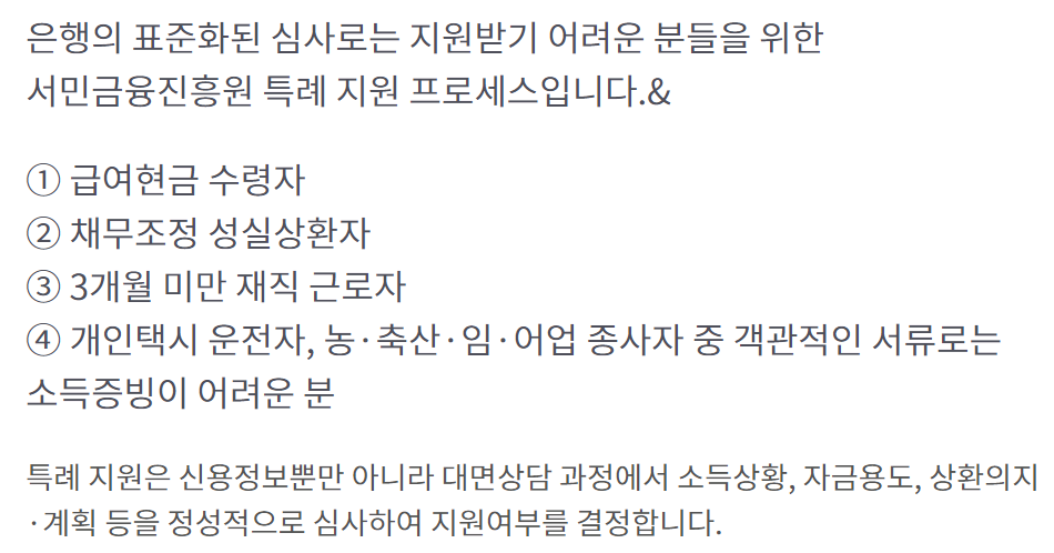 수협은행 햇살론15