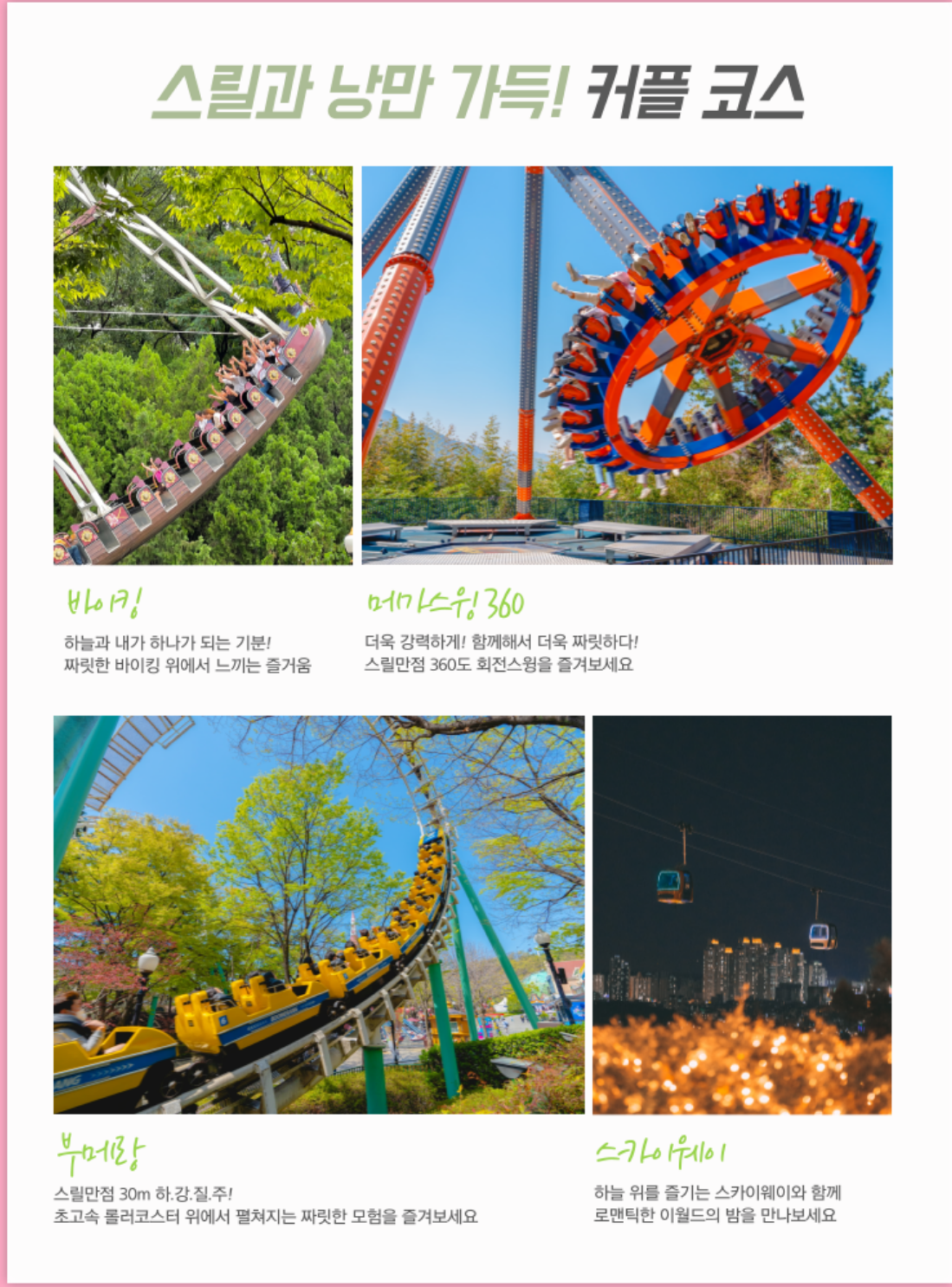  2024 대구 벚꽃 이월드 벚꽃축제 블라썸 피크닉 프로그램