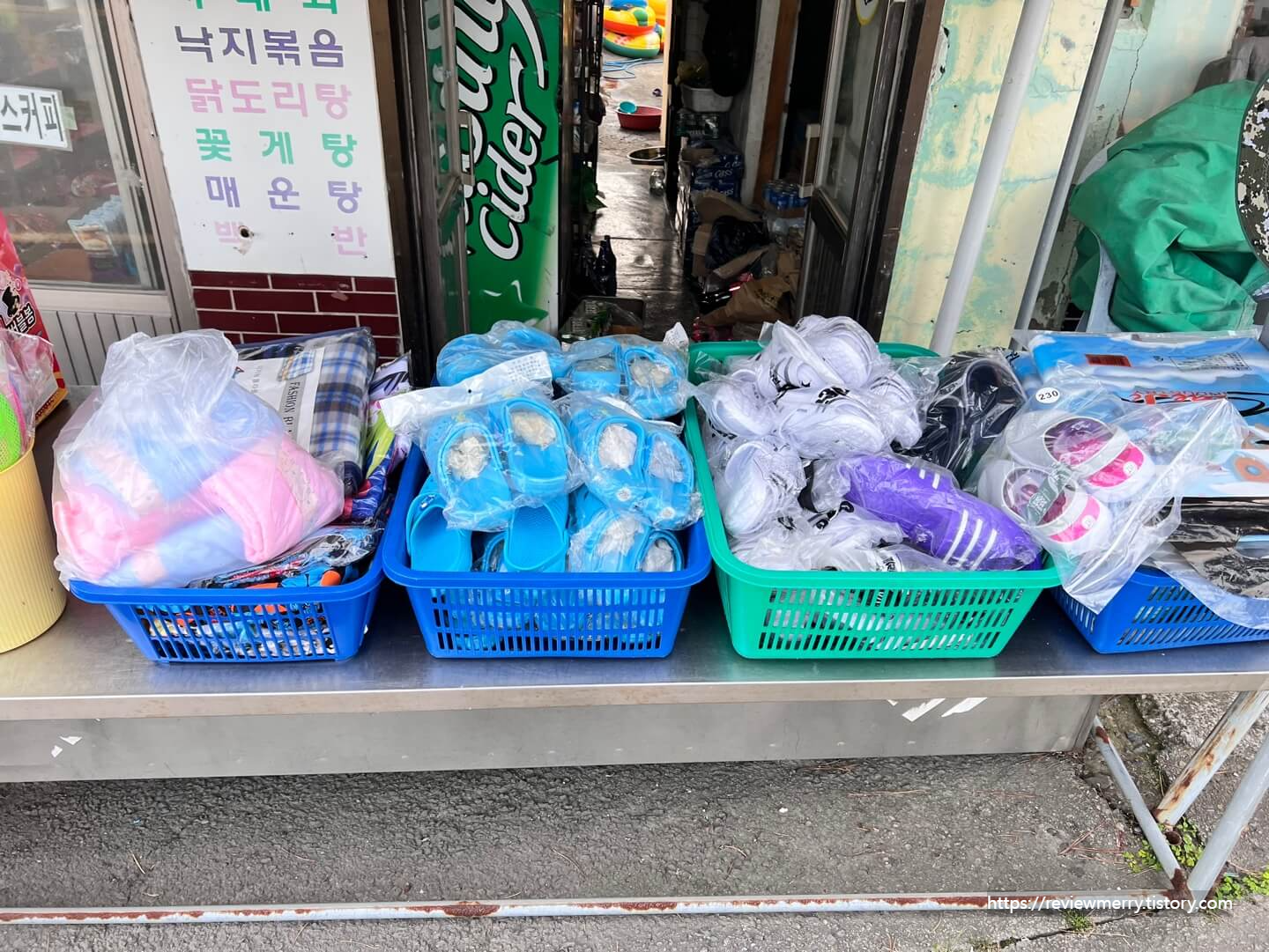 마트 판매물품 사진