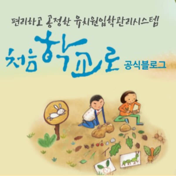 현재정보확인할수있는공식블로그