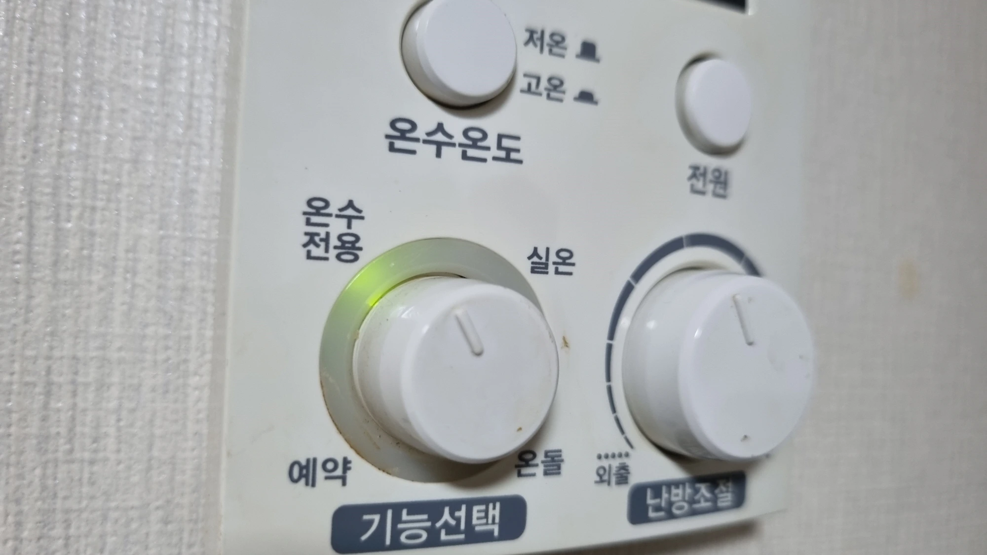 대성 보일러 온수 설정 버튼