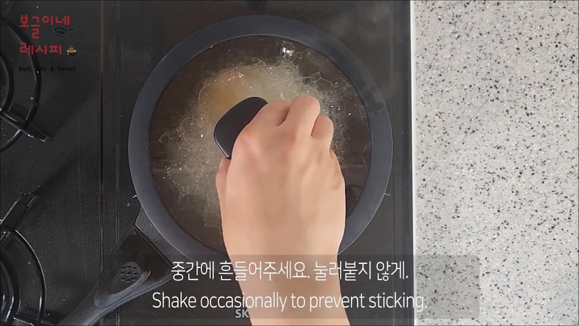 3️⃣ 뚜껑 덮고 2분!