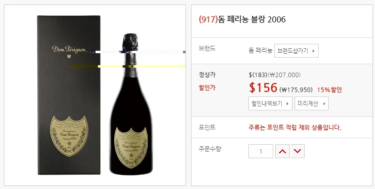 돔페리뇽 가격 샴페인 가격 순위 비교_5