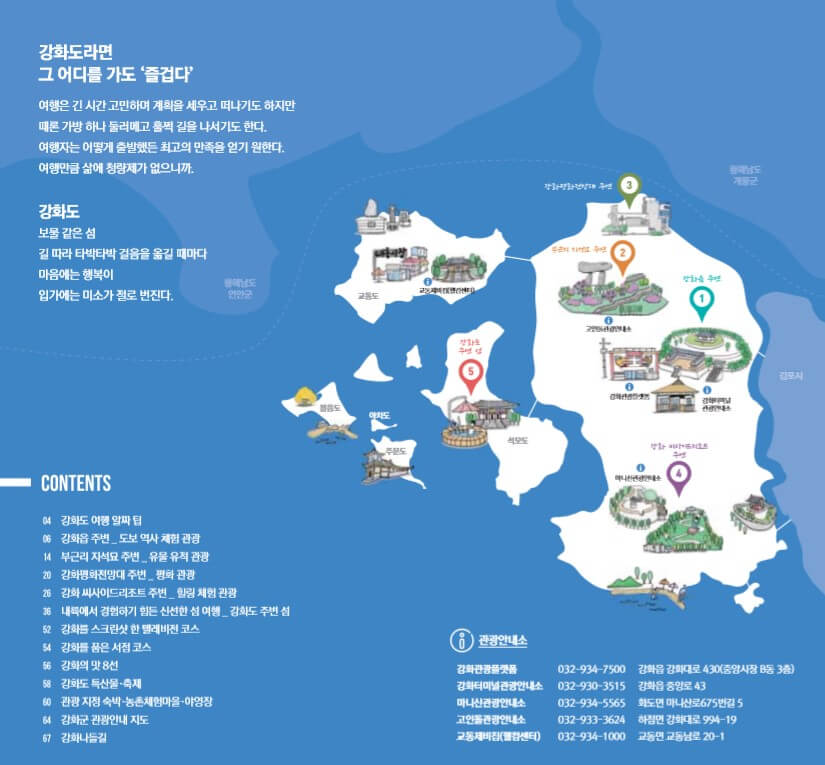 전국 관광지도 다운로드