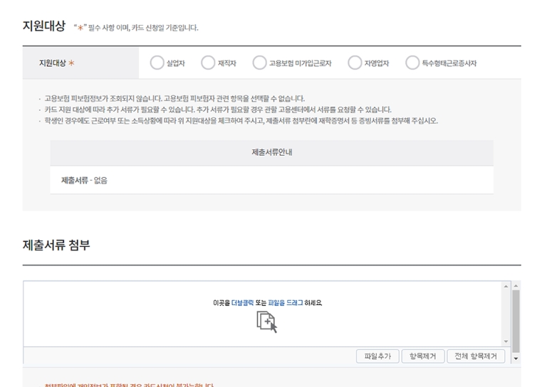 내일배움-신청과정