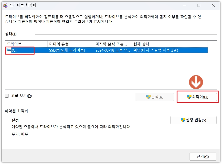 PC 저장공간 늘리는 방법
