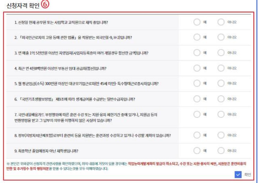 국민내일배움카드 사용방법, 수강신청방법 주부가 바리스타 자격증 땄어요