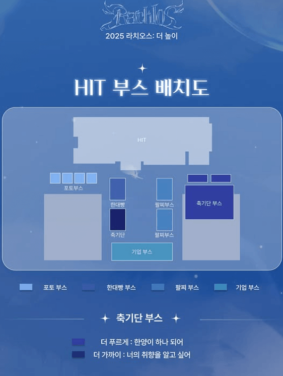 한양대학교 대학교 축제 일정 라인업