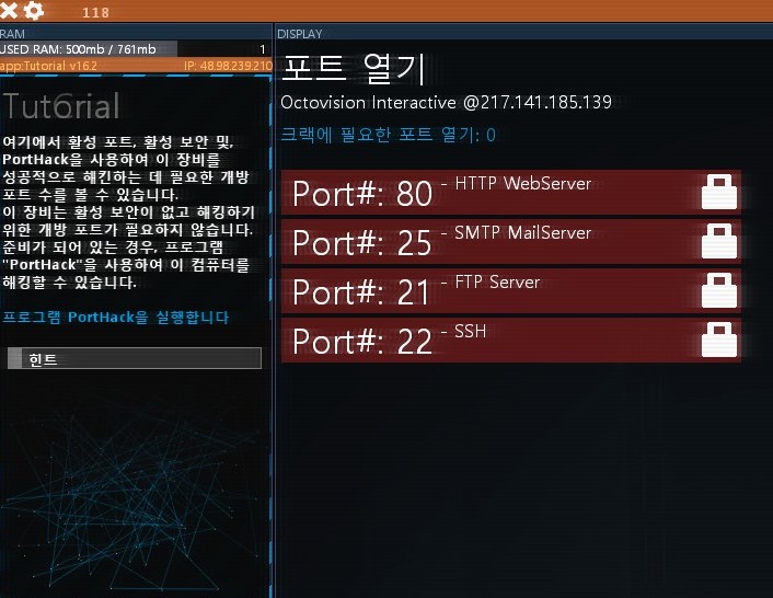 포트 열기 화면