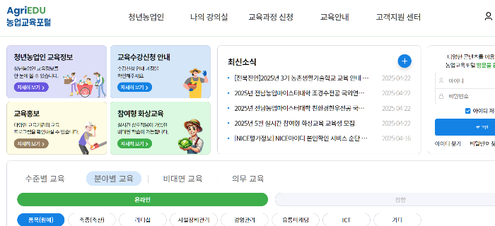 청주 도시농부