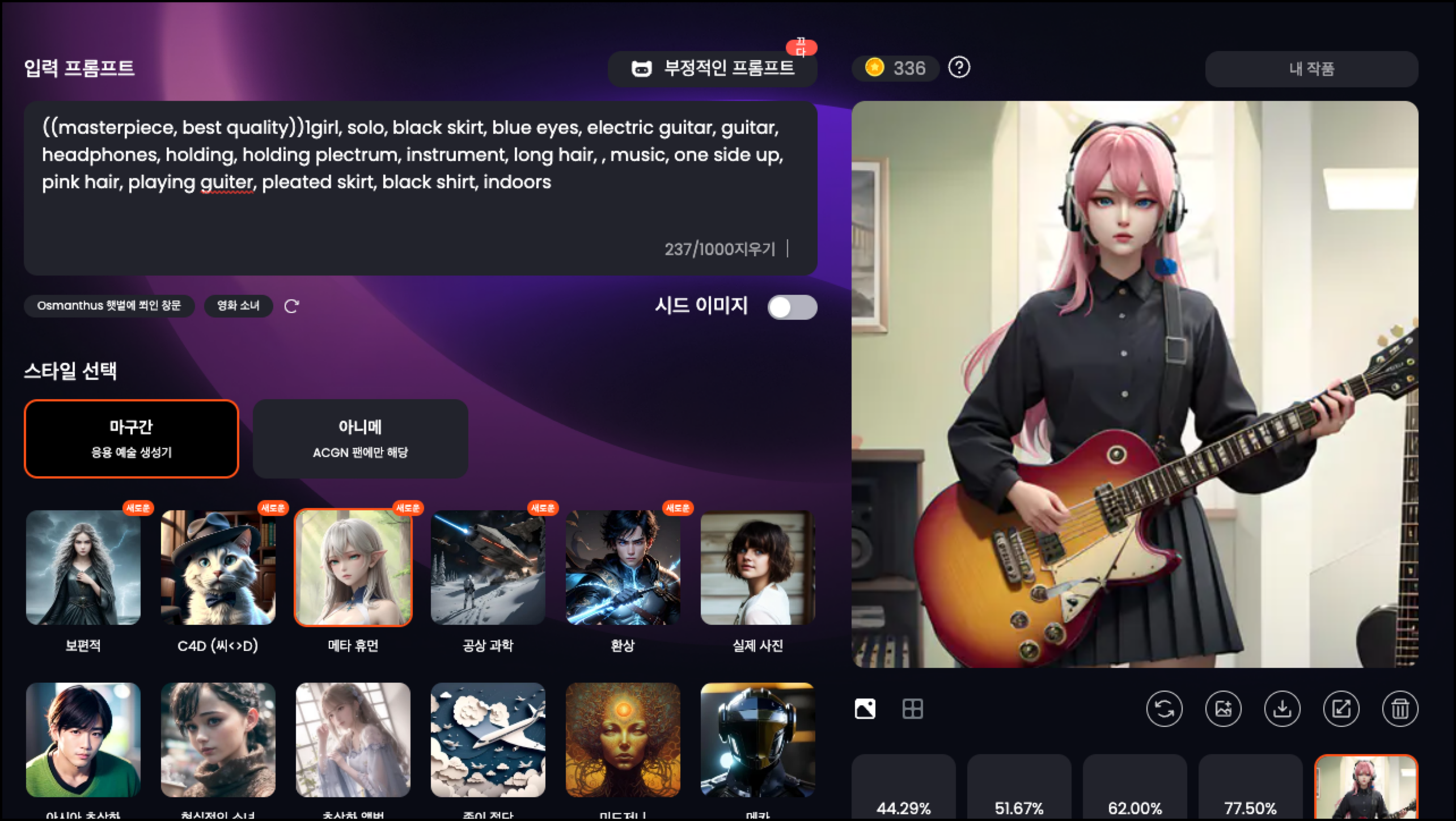 메타 휴먼 모델 선택