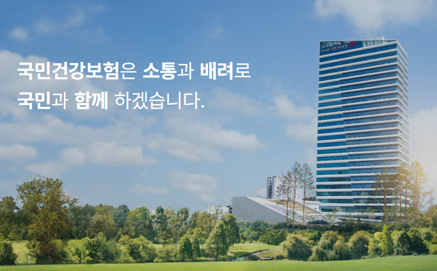 농업인 건강보험료 지원 이미지