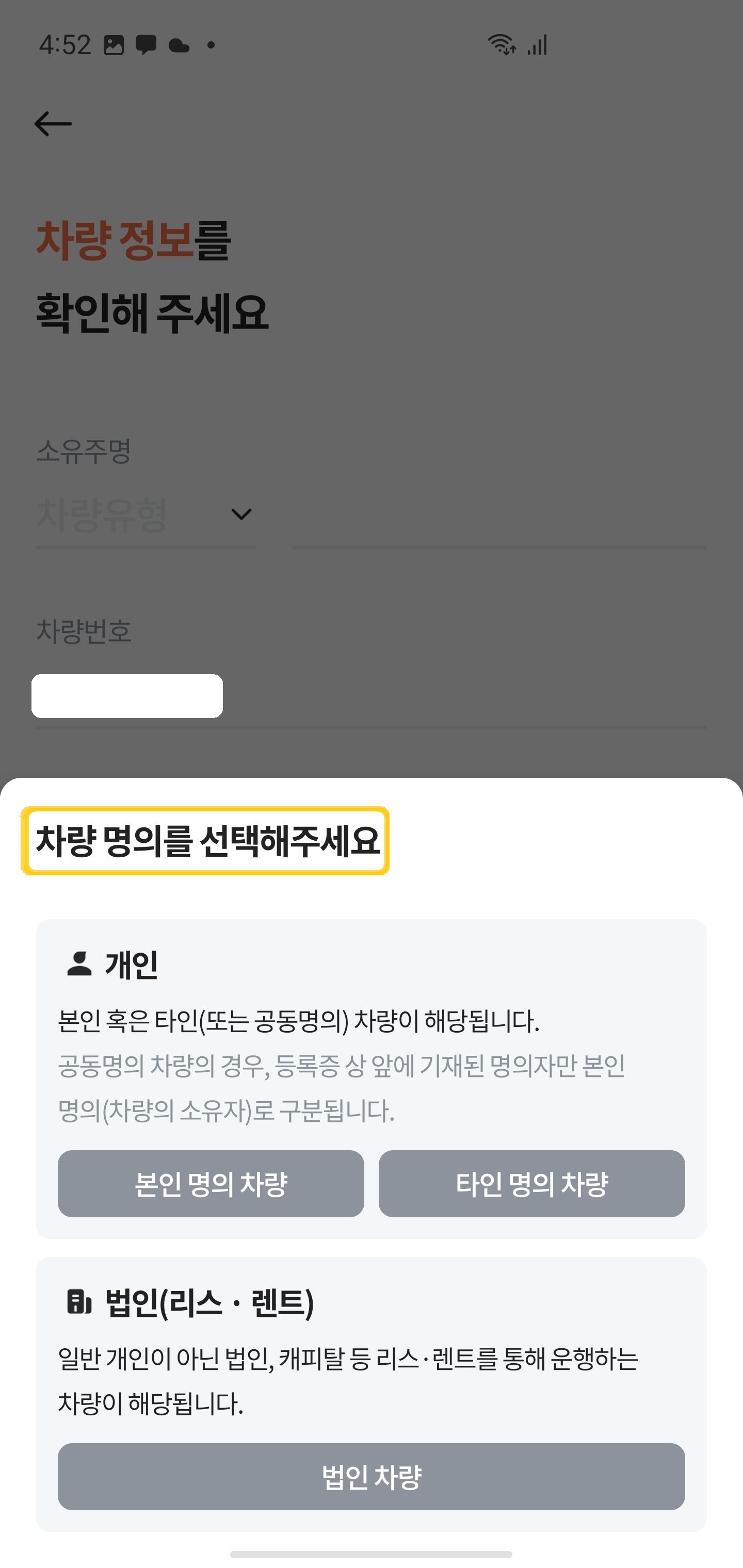 휘슬 설치 12
