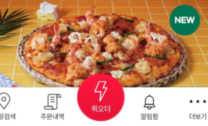도미노피자-50%-할인쿠폰-8월-T멤버십-고객-감사제-쿠폰-사용법