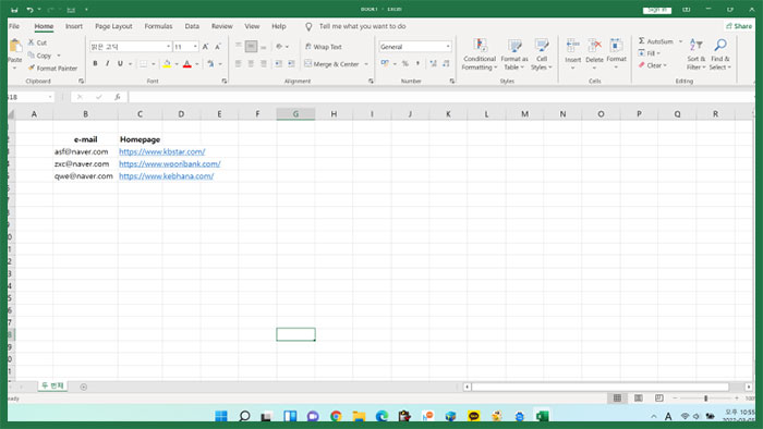 엑셀 하이퍼링크 제거, 삭제