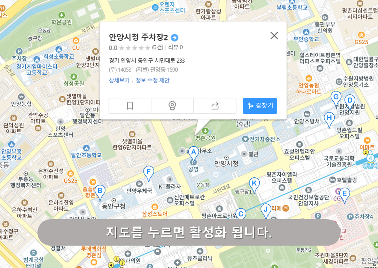 범계역 주차장 - 안양시청 주차장