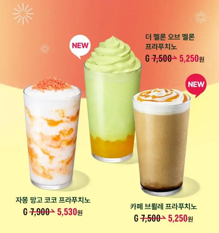 스타벅스 프라푸치노 30주년 이벤트