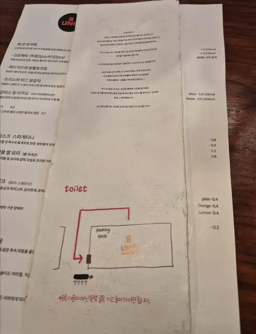 메뉴판 뒷면