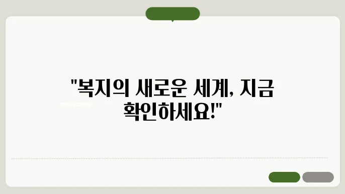 한국수자원공사 복리후생관 복지몰 이지웰 (kwater.ezwel.com)