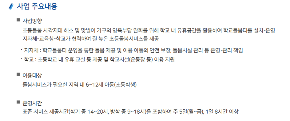 다함께 돌봄센터