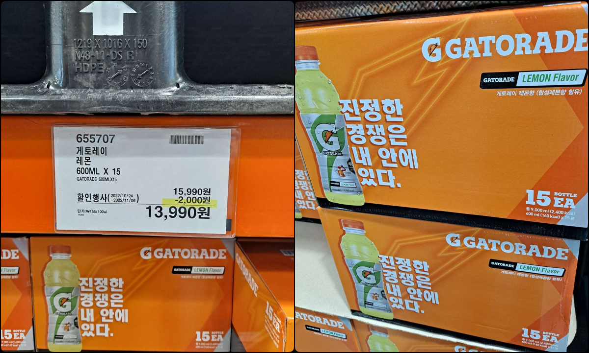 게토레이 레몬