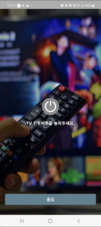 실시간TV ON - KBS, MBC, SBS, JTBC
