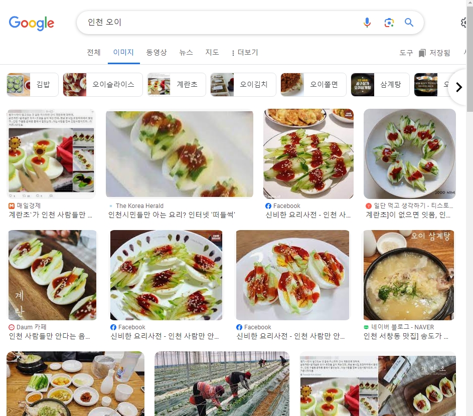 삶은 계란 위에 채 썬 오이와 초장을 올린 인천 스타일 간식