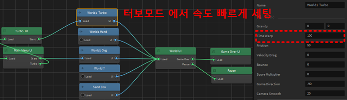 빌드박스_터보모드_속도세팅