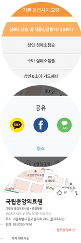 e-Gen 모바일 서비스 앱 설치 다운로드(출처-홈페이지)