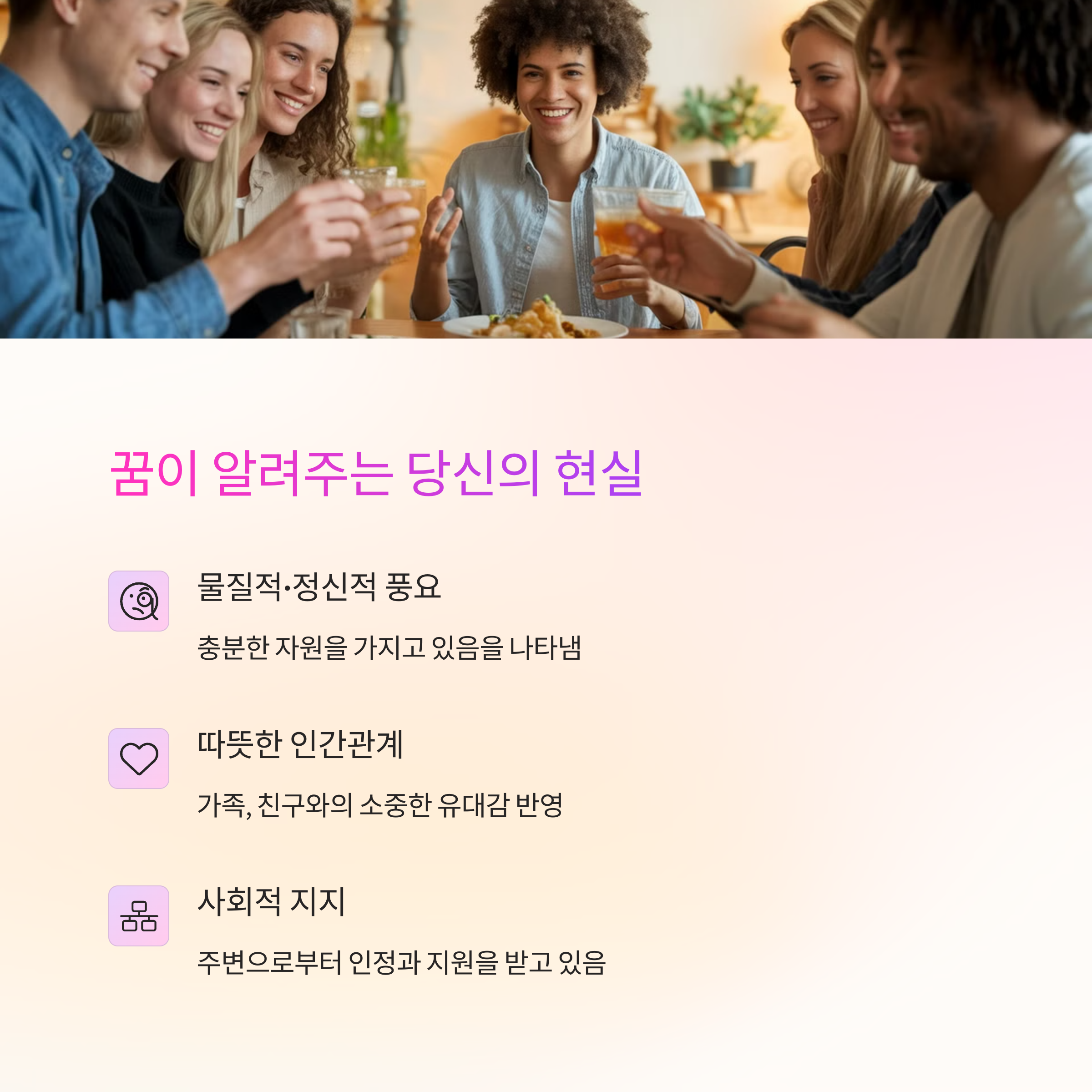 맛있는 음식을 먹는 꿈