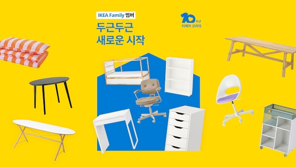 이케아 패밀리