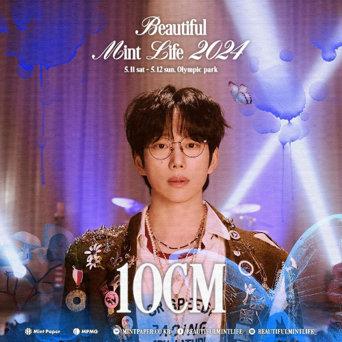 봄 페스티벌 뷰민라 2024 예매하기 (뷰티풀 민트 라이프 라인업 가격 티켓팅 방법)