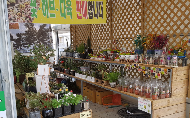 덕평 공룡수목원