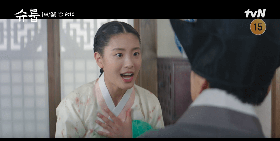 슈룹 성남대군 세자빈