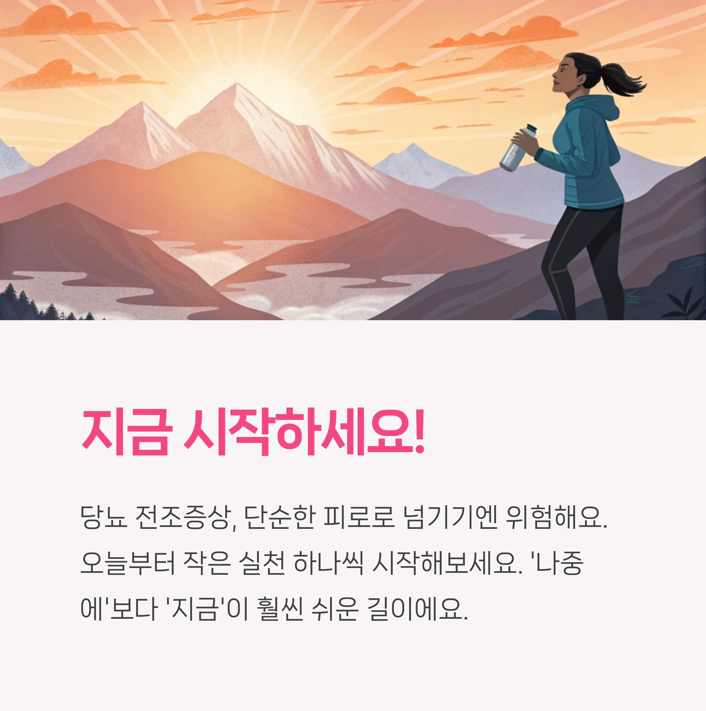 지금 시작하세요