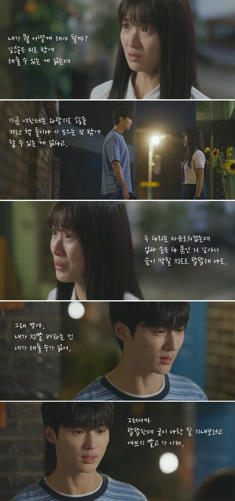 선재의-말에-울분-터트리는-솔