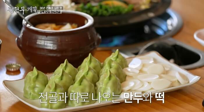 만두