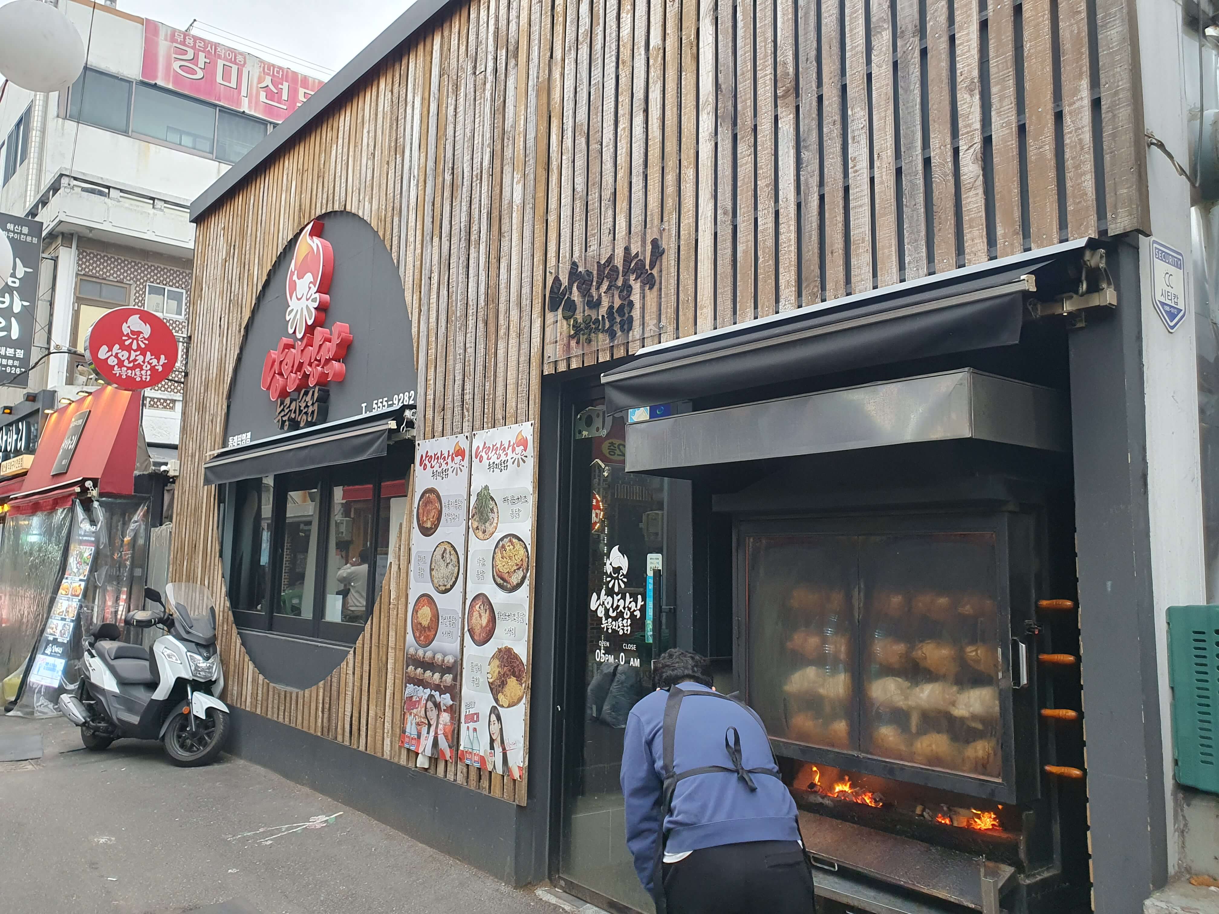 명륜동(동래) 낭만장작 외부