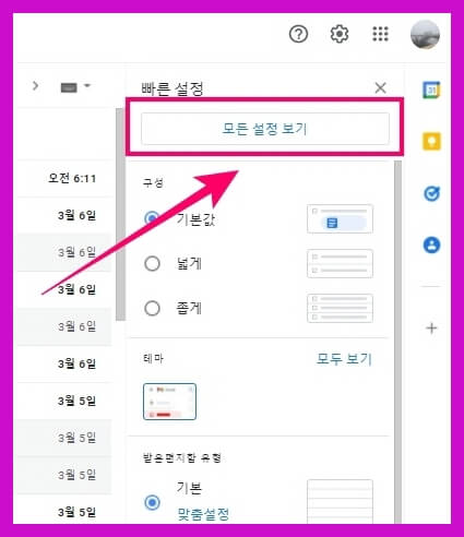 지메일 필터링
