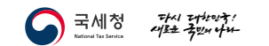 부가가치세세금정리