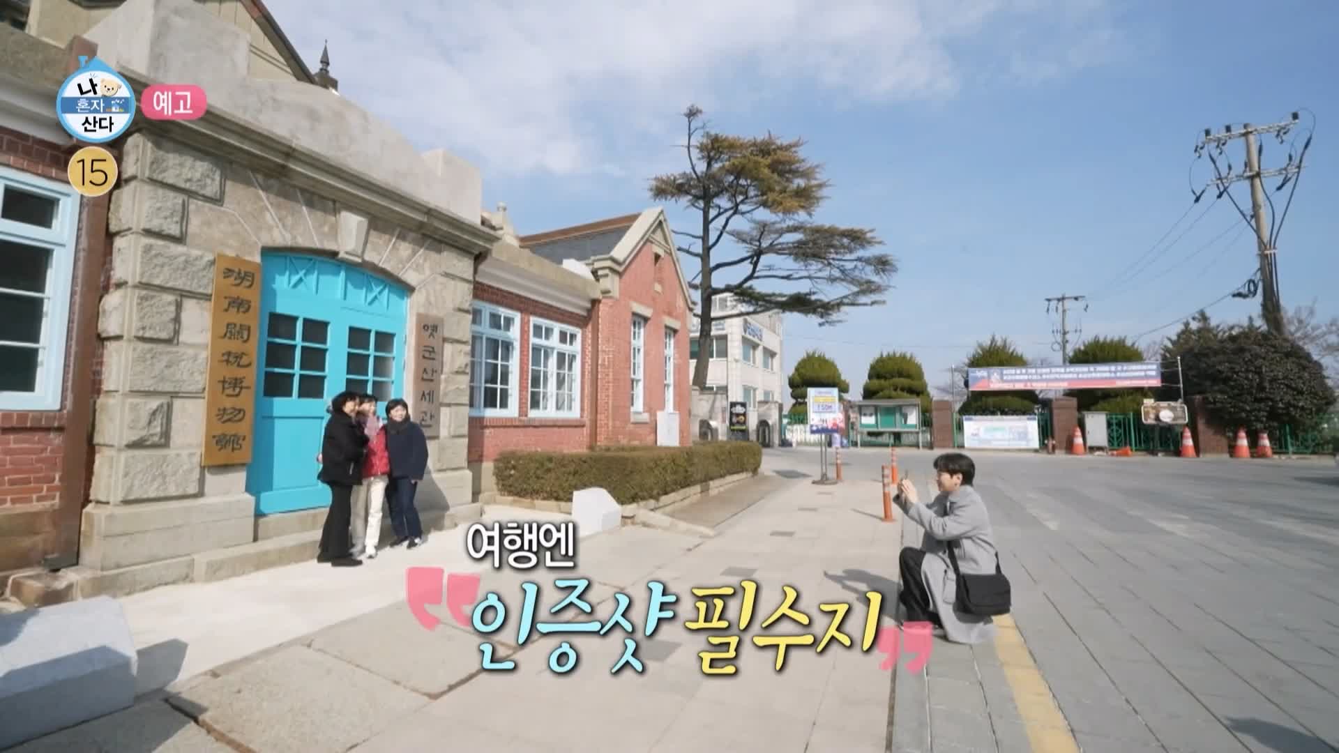 나혼자산다 나혼산 이주승 마더즈 단팥빵 야채빵 맛있는 Since 1945 빵지순례 줄서는 베이커리 빵집 군산 맛집 가격 위치 어디