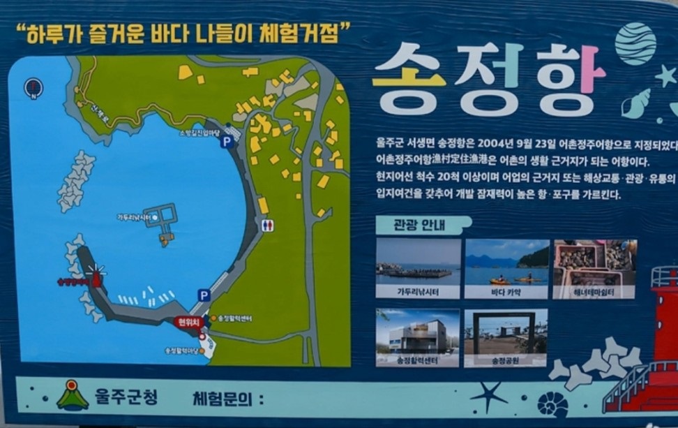 송정항-해녀-체험