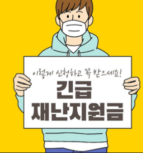 충북 재난지원금 청주