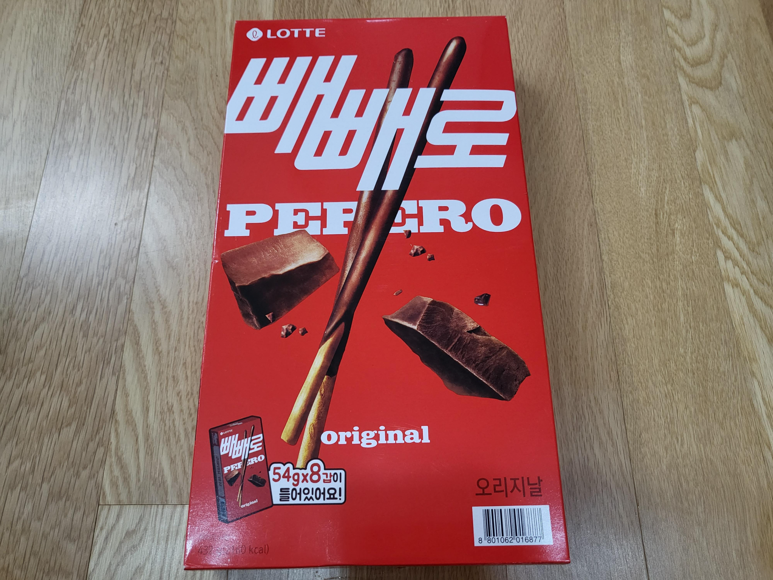 트레이더스 - 빼빼로