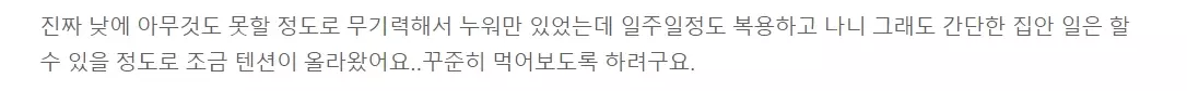 로사놀 내돈내산 후기